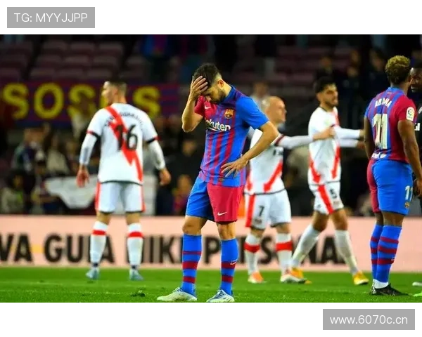 巴萨防线从稳固到频频被打穿，稳定性面临考验